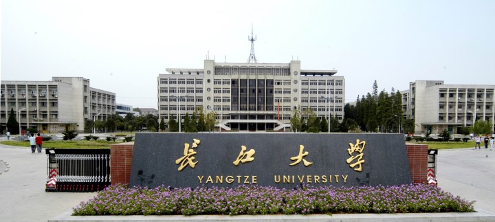 長(zhǎng)江大學(xué)