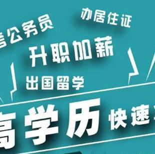 安徽成人專升本 提升學(xué)習(xí)者個(gè)人的學(xué)歷