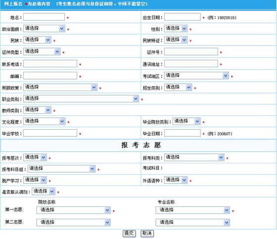 成人高考學(xué)籍檔案可以寄存嗎？查詢流程是怎樣的