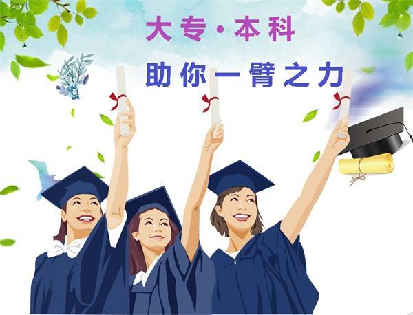 成人高考在讀檔案怎么查 簡(jiǎn)單的4個(gè)步驟