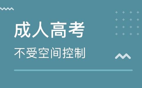 怎么查成人高考往年成績？在哪里查呢？