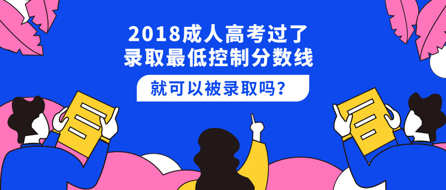 成人高考?？粕究频姆绞接心男?？參加考試發(fā)什么畢業(yè)證？