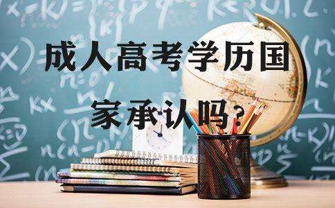 成人高考專升本政治難不難？學(xué)會分析重難點很容易拿高分