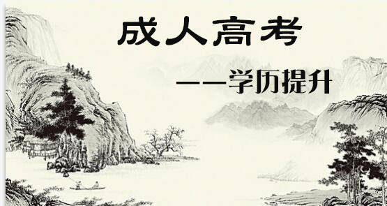 安徽函授報(bào)名網(wǎng)站該怎么使用 函授有什么特點(diǎn)