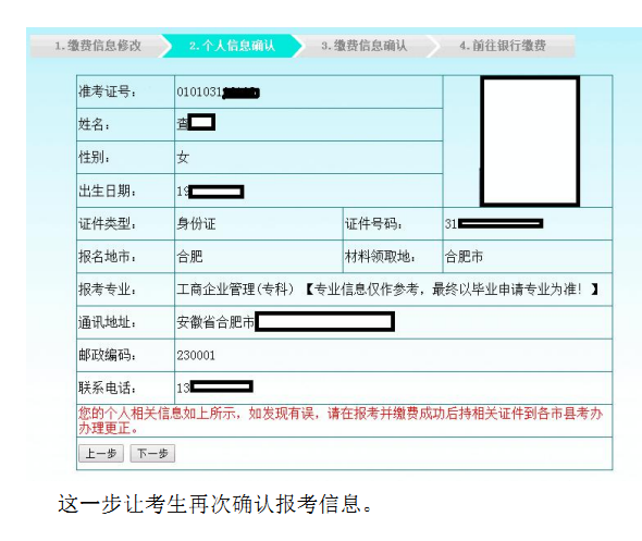 安徽成考網上報名鏈接